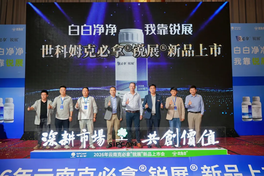 七年沉淀升级登场：世科姆克必拿®锐展®重磅上市