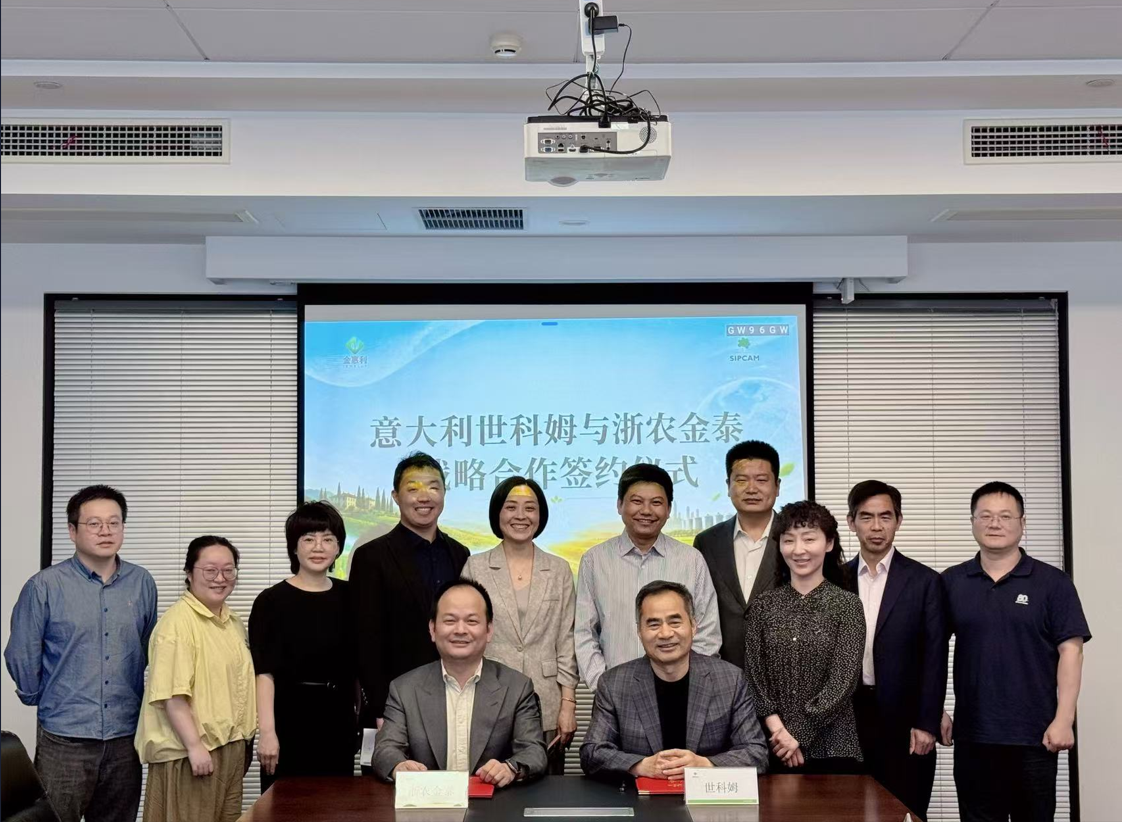 世科姆中国与浙农⾦泰战略合作签约仪式圆满举⾏